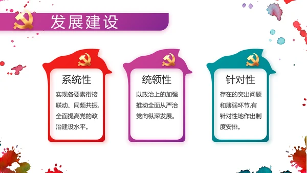 五四运动五四青年节活动动态PPT