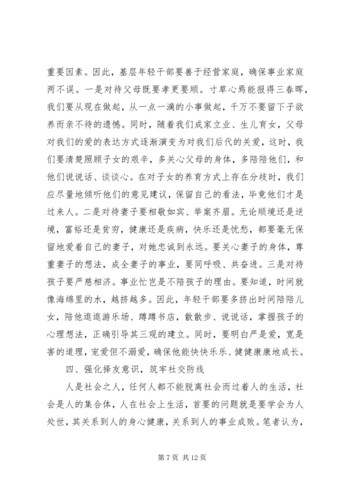 学习党员条例和准则心得体会模板.docx