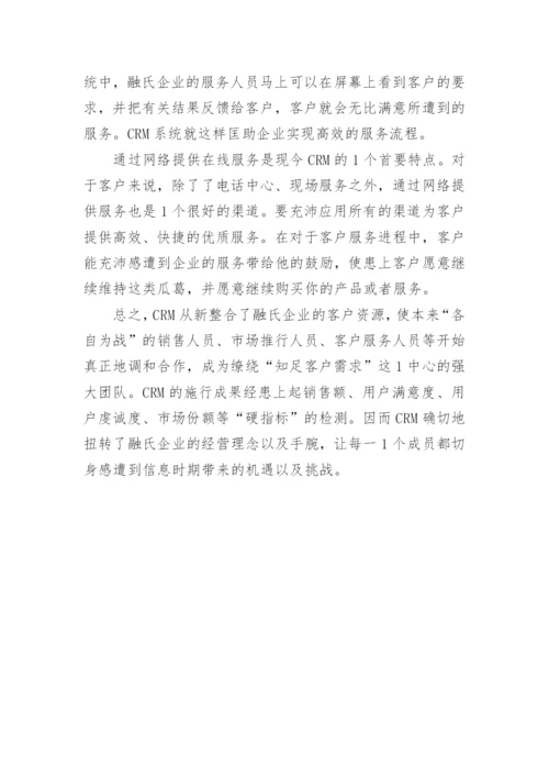 新加坡独领风骚电商的论文.docx