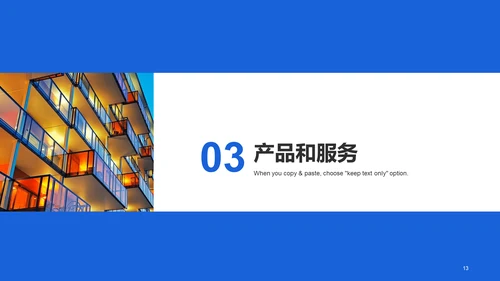 蓝色商务现代建筑行业商业计划书PPT