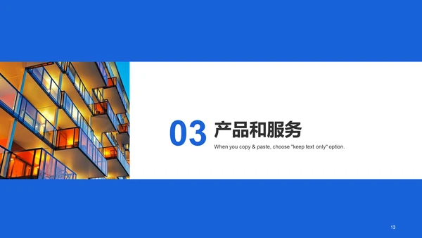 蓝色商务现代建筑行业商业计划书PPT