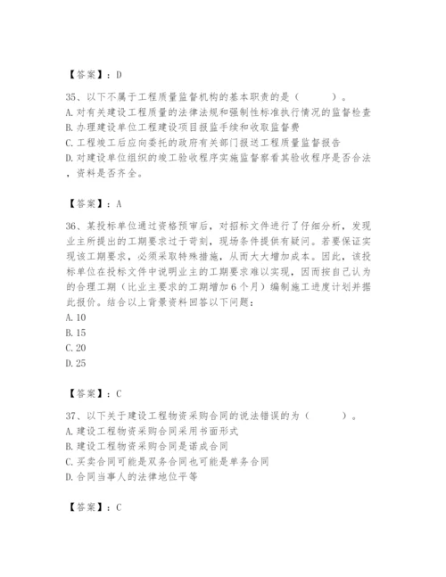 2024年材料员之材料员专业管理实务题库附完整答案【各地真题】.docx