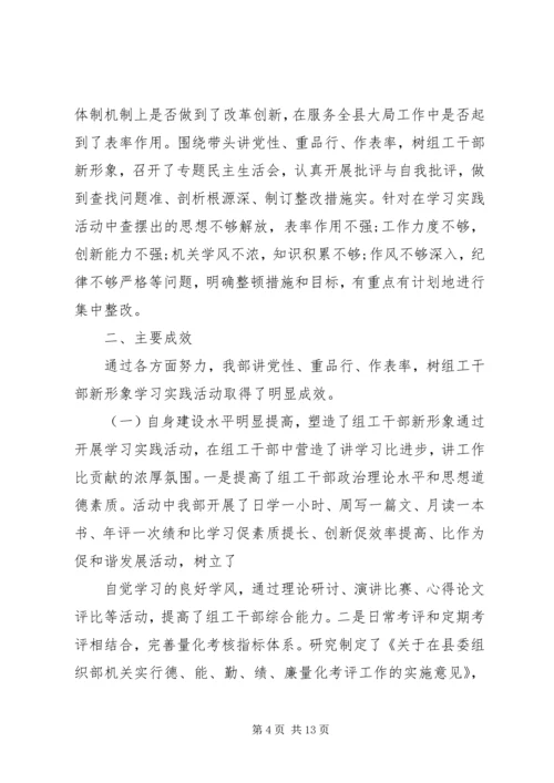 讲党性重品行活动情况汇报.docx