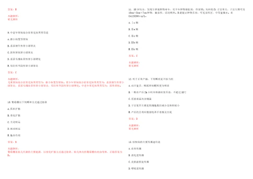 2022年07月浙江杭州市余杭区乔司街道社区卫生服务中心编外人员招聘6人笔试历年高频考点试题答案解析