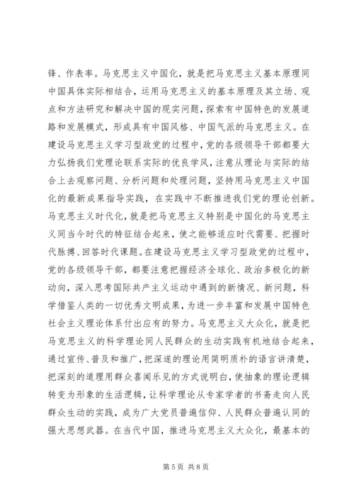 党员7月思想汇报范文.docx