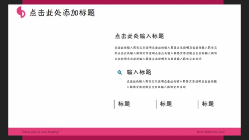 卡通小怪兽通用PPT模板