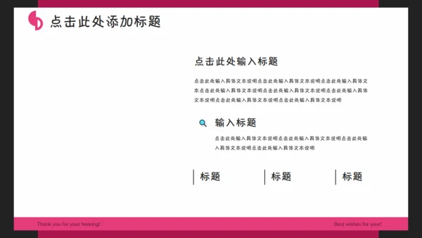 卡通小怪兽通用PPT模板