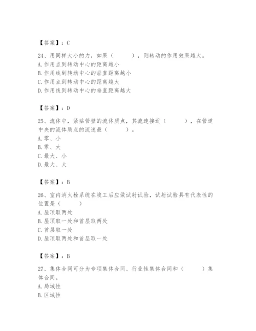 2024年施工员之设备安装施工基础知识题库附答案【基础题】.docx