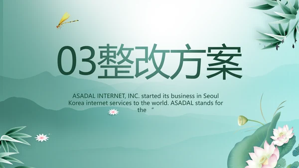 蓝色中国风法律案例分析动态PPT模板