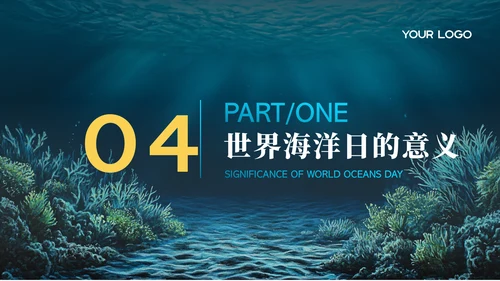 蓝色科技风世界海洋日PPT模版