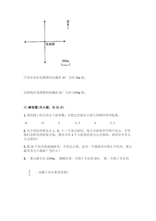 人教版六年级下册数学期末测试卷含完整答案【全优】.docx