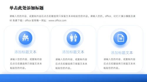 单位竞聘企业汇报商务大气通用PPT模板