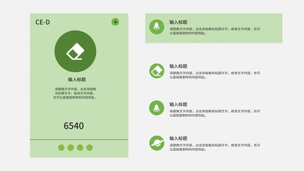 绿色小清新ins风总结汇报PPT模板