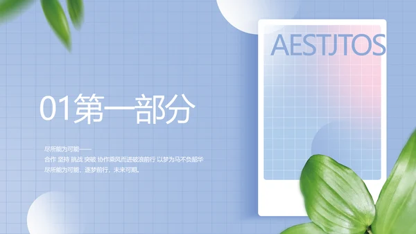 蓝色小清新文艺纪念册电子相册动态PPT
