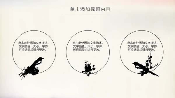 水墨中国书法培训毛笔字书法艺术动态PPT模板