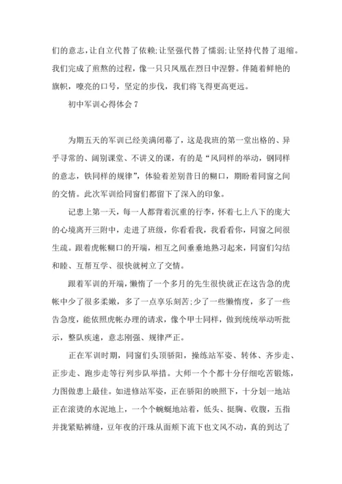 荐初中军训心得体会13篇.docx