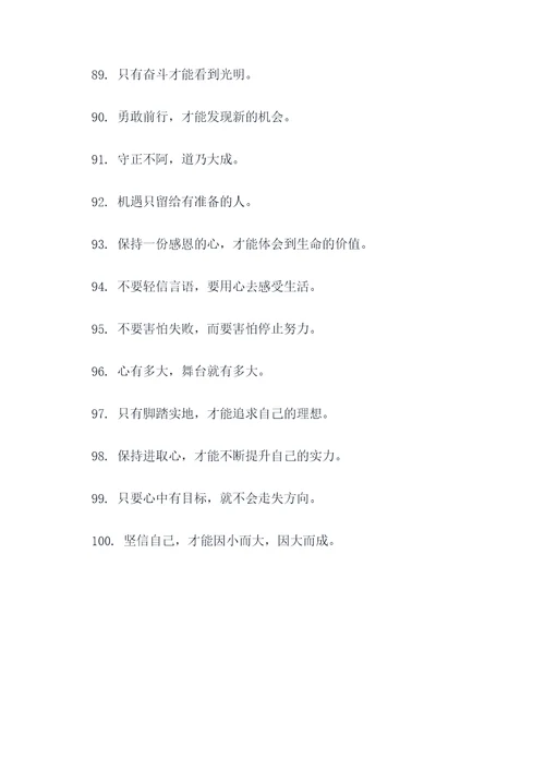 以无字开头的谚语