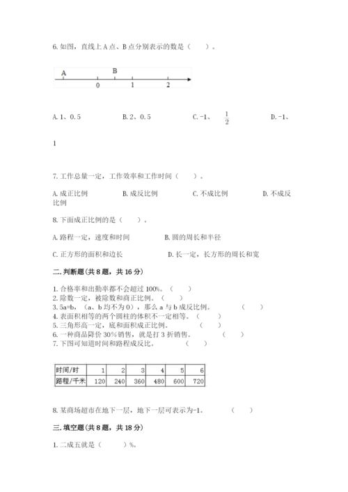 沪教版小学数学六年级下册期末检测试题附答案（完整版）.docx