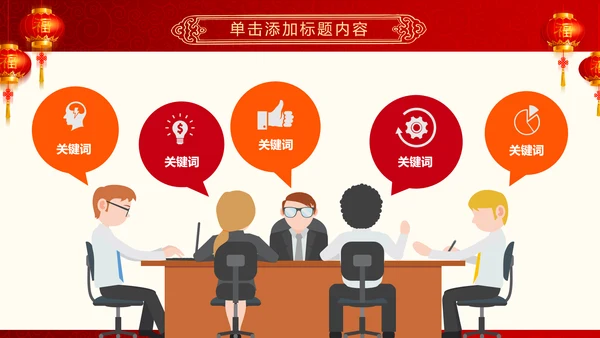 喜庆大气盛大开业典礼动态PPT模板