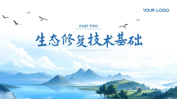蓝色简约风毕设论文答辩通用PPT模板