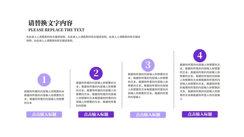 小清新紫色情人节浪漫告白PPT模板