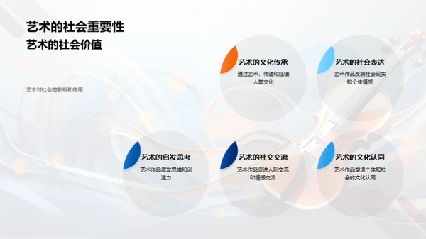 艺术之光