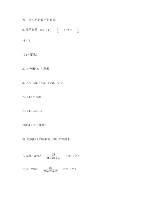小升初数学应用题50道【考点梳理】.docx