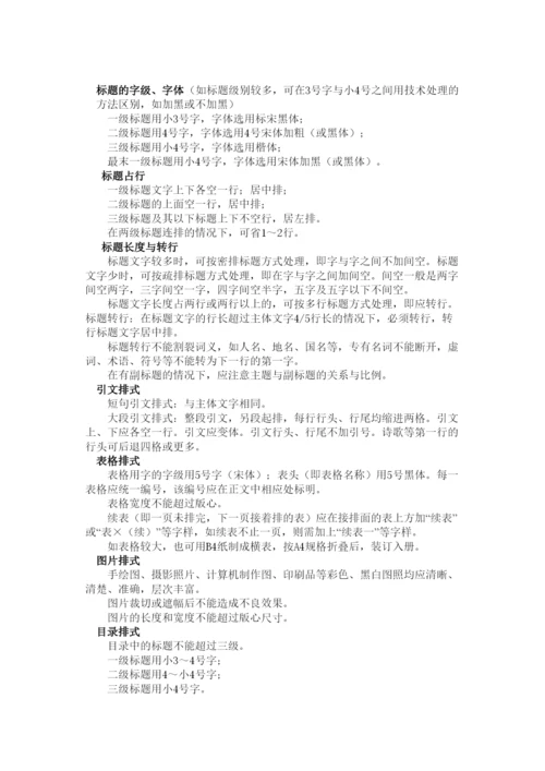 【精编】四川大学本科毕业论文（设计）格式参考1).docx