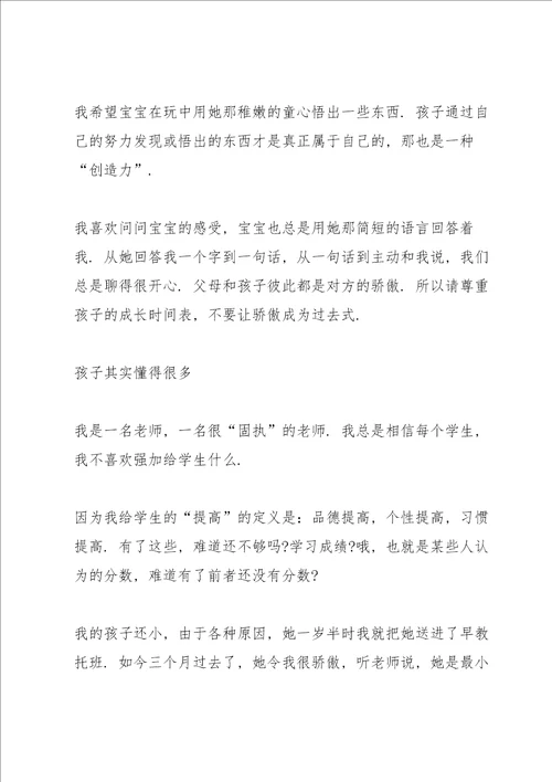 早教老师家访心得5篇