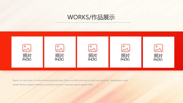 2022奔跑励志个人述职报告商务动态PPT