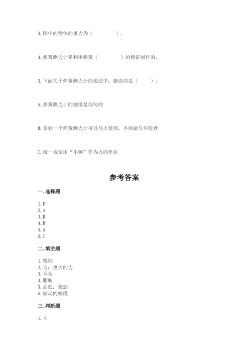 教科版四年级上册科学期末测试卷含下载答案.docx