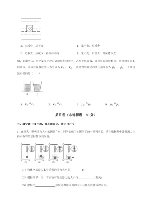 强化训练湖南长沙市铁路一中物理八年级下册期末考试专题练习试题（详解版）.docx