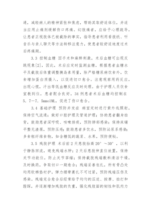 医学本科毕业论文参考示例.docx