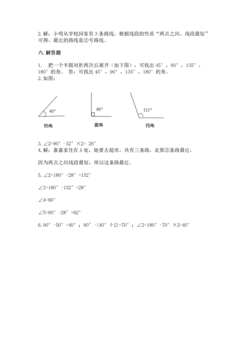 人教版四年级上册数学第三单元《角的度量》测试卷a4版.docx