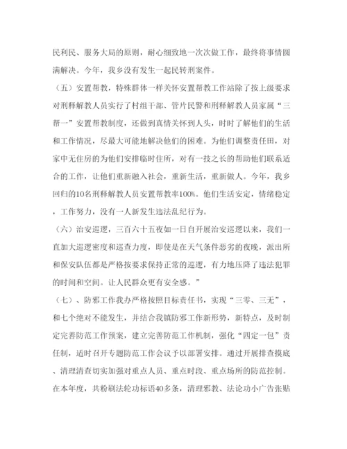 精编年某乡镇综治委员述职报告范文稿综治述职报告范文.docx