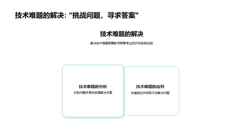 教学信息化实践探讨