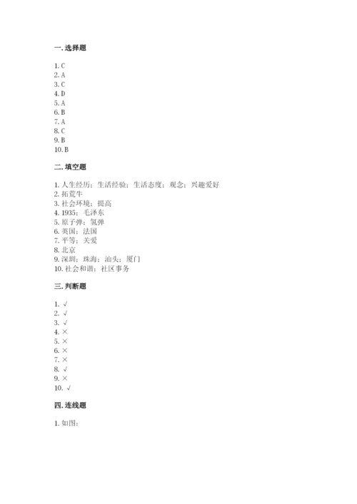 部编版五年级下册道德与法治 期末测试卷带答案（a卷）.docx