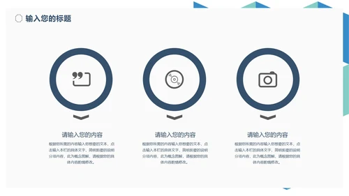 简约几何风学生毕业演讲论文答辩PPT模板