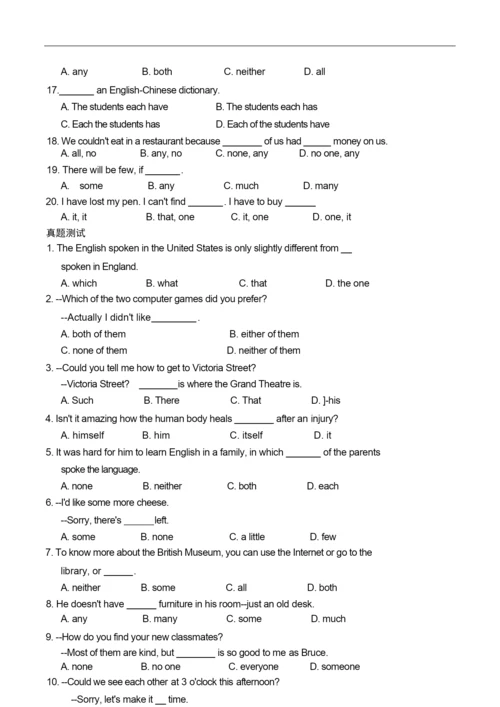 【高考英语】2018最新版本高中英语代词练习题(含答案).docx6.docx