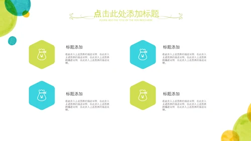 淡雅小清新教师工作总结述职报告PPT模板