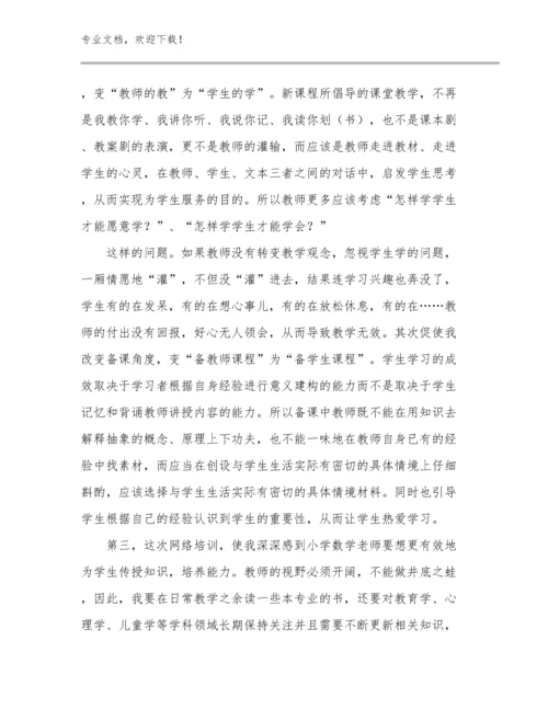 2024教师校本研修个人心得优选范文25篇文档选编.docx