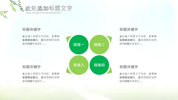 快乐阅读读书分享会阅读分享教育读书日PPT