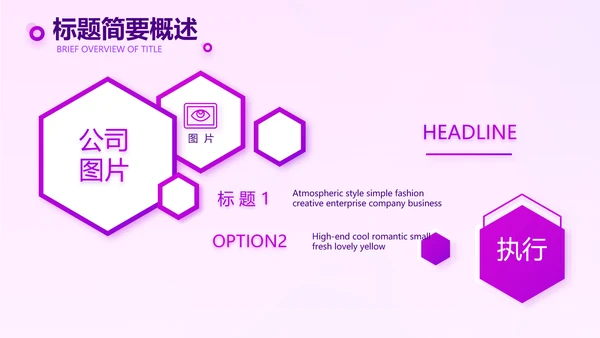 紫色项目工作开展计划商务动态PPT