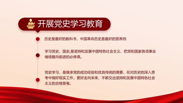 党的光辉历程红色传承教育活动党史党课PPT