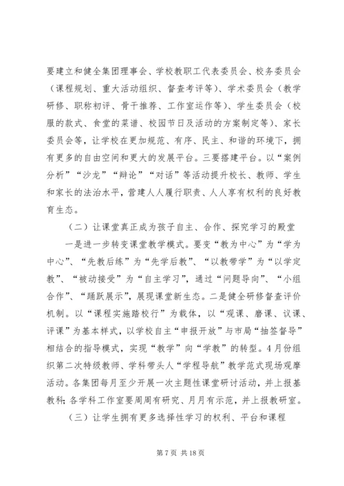 教育局基教科年度的工作计划.docx