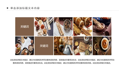 古色古香传统中医学中医文化中草药PPT