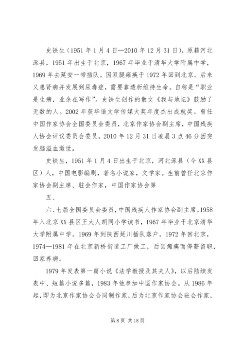 交流生学习经历总结.docx