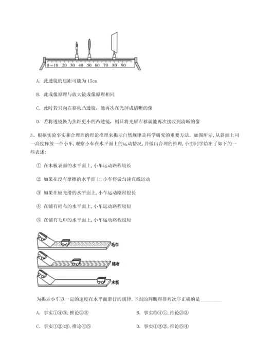 第二次月考滚动检测卷-重庆市实验中学物理八年级下册期末考试专项攻克试题（含详细解析）.docx