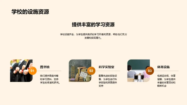 一年级新生的校园生活