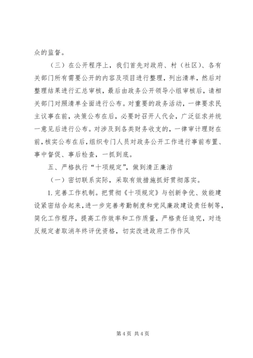 乡镇委员会某年依法行政工作自查报告.docx